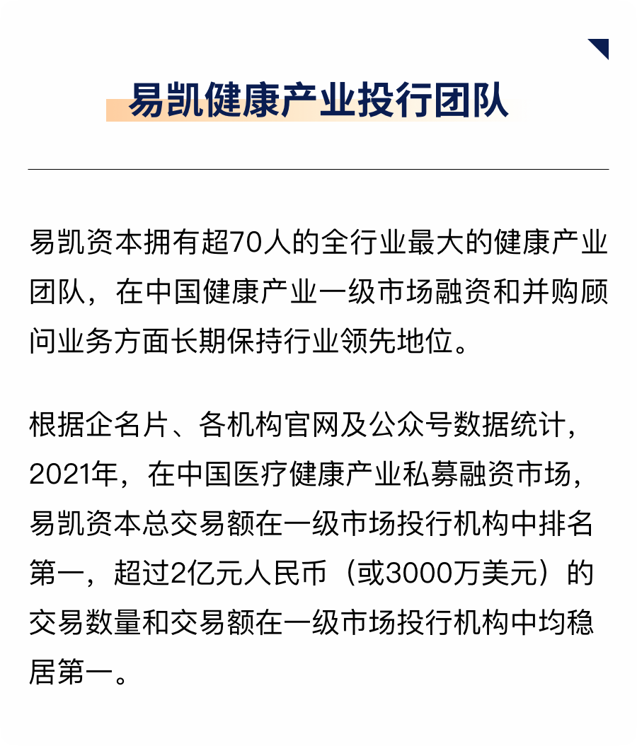 k8.com健全产业投行团队.png